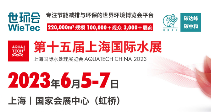 貝洛精密參加了第十五屆上海國際水展，歡迎蒞臨洽談