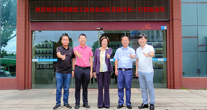 中國橡膠工業(yè)協(xié)會(huì)領(lǐng)導(dǎo)一行蒞臨貝洛新材