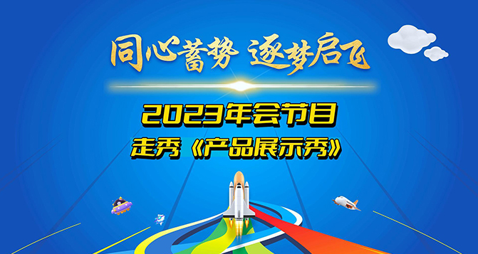 橡膠產(chǎn)品展示秀！每一步，都在舞臺上熠熠生輝！
