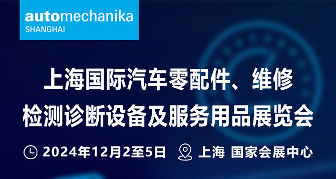 12月2-5日，我們在上海約定您！