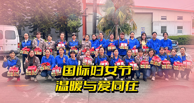 歲月悠悠，芳華如詩，婦女節(jié)快樂！