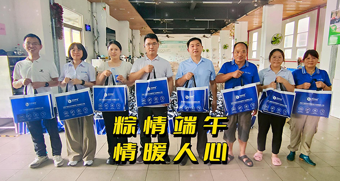 粽情端午，情暖人心！貝洛端午福利